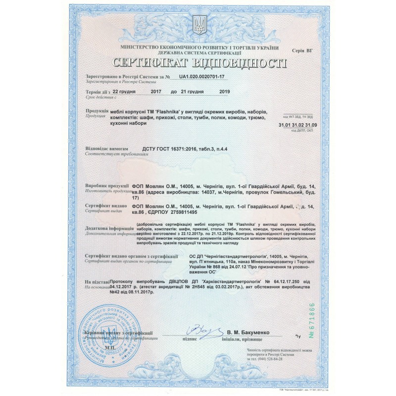 Комп'ютерний стіл FLASHNIKA - Флеш 37 (1000мм x 1400мм x 1908мм) Комп'ютерний стіл FLASHNIKA - Флеш 37 (1000мм x 1400мм x 1908мм)