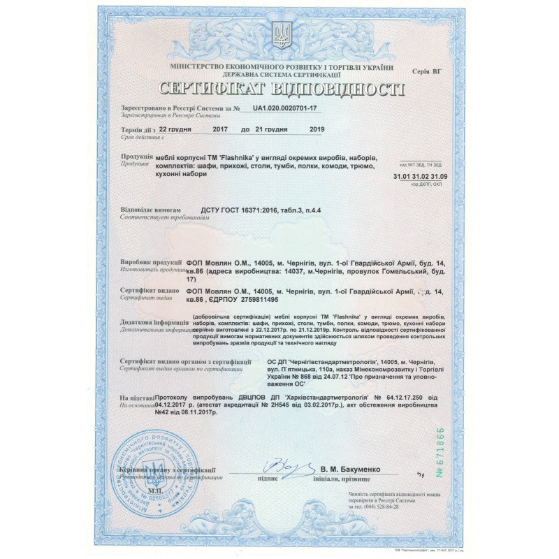 Комп'ютерний стіл FLASHNIKA LEGA 22 (1200мм x 500мм x 1608мм) Комп'ютерний стіл FLASHNIKA LEGA 22 (1200мм x 500мм x 1608мм)